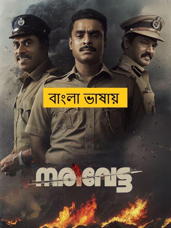 Narivetta (2025) Bengali Dubbed HDTC | 1080p | 720p | 480p | (No Ads)