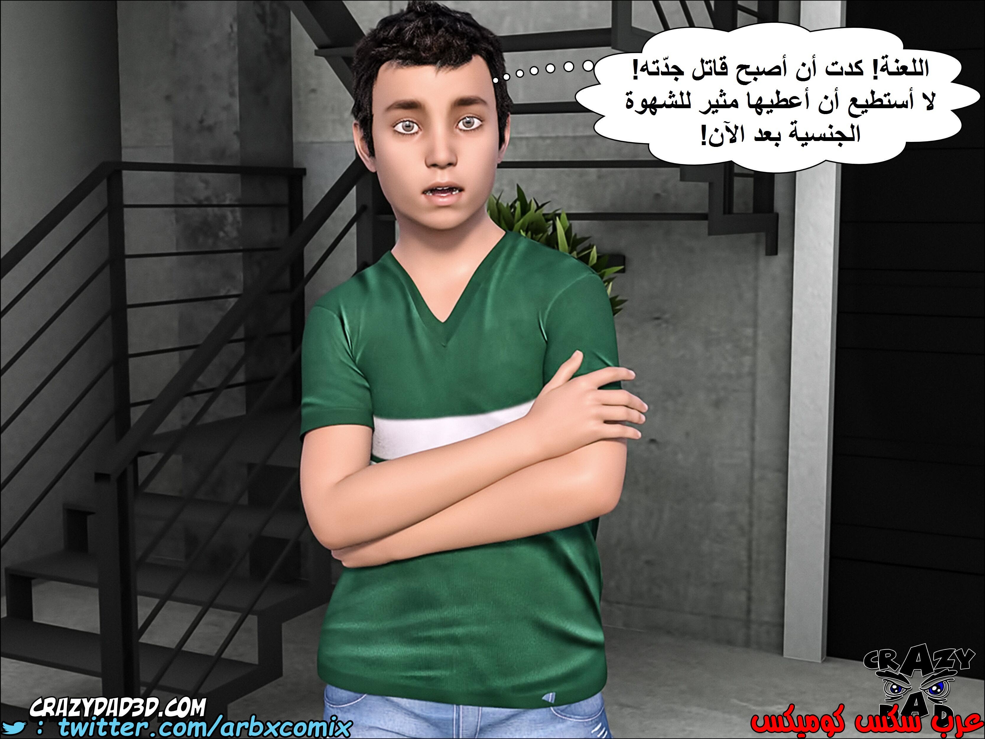 1385 الجدة الجزء 4