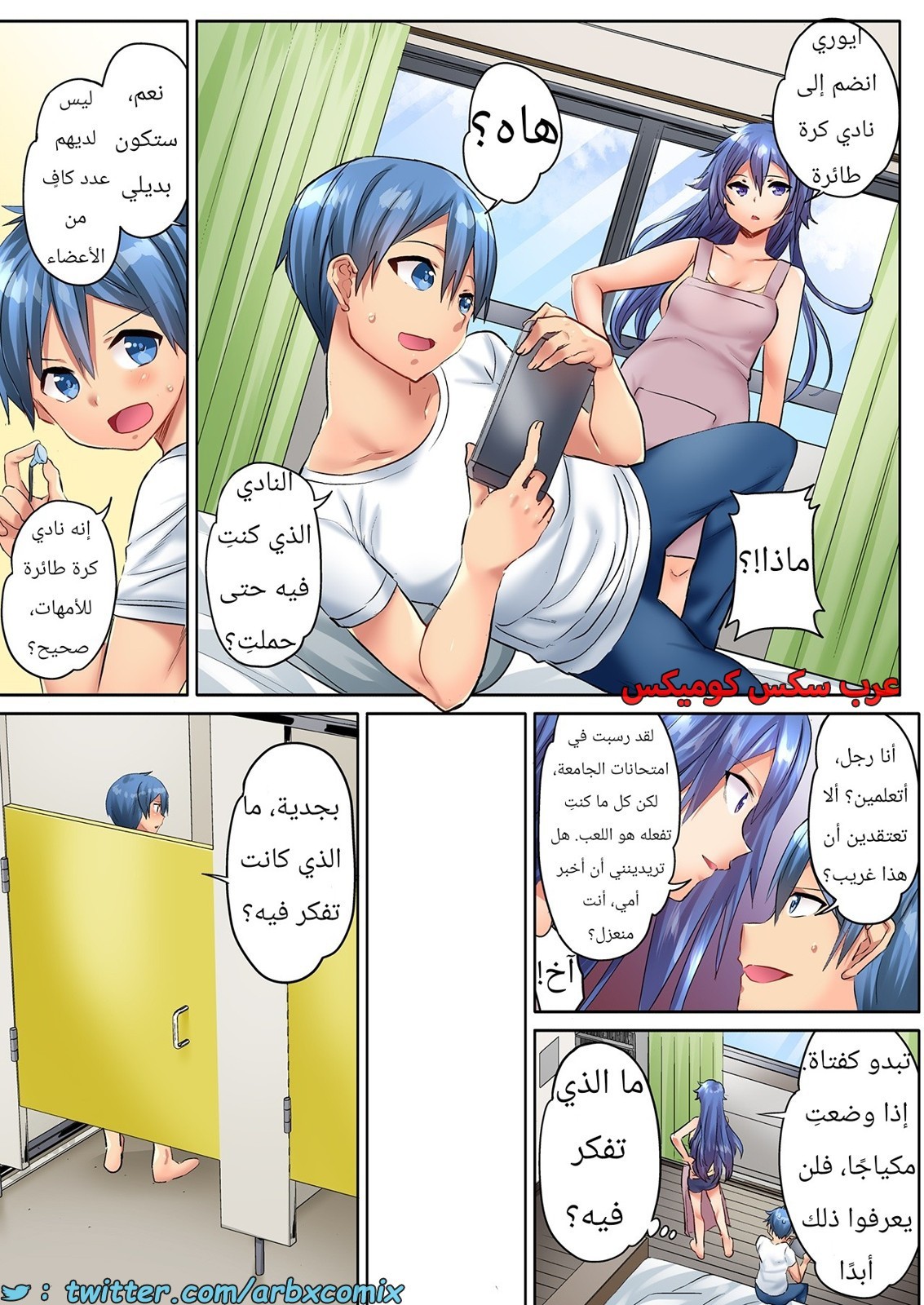 2452 نادي الكرة الطائرة للسيدات المتزوجات الجزء 1