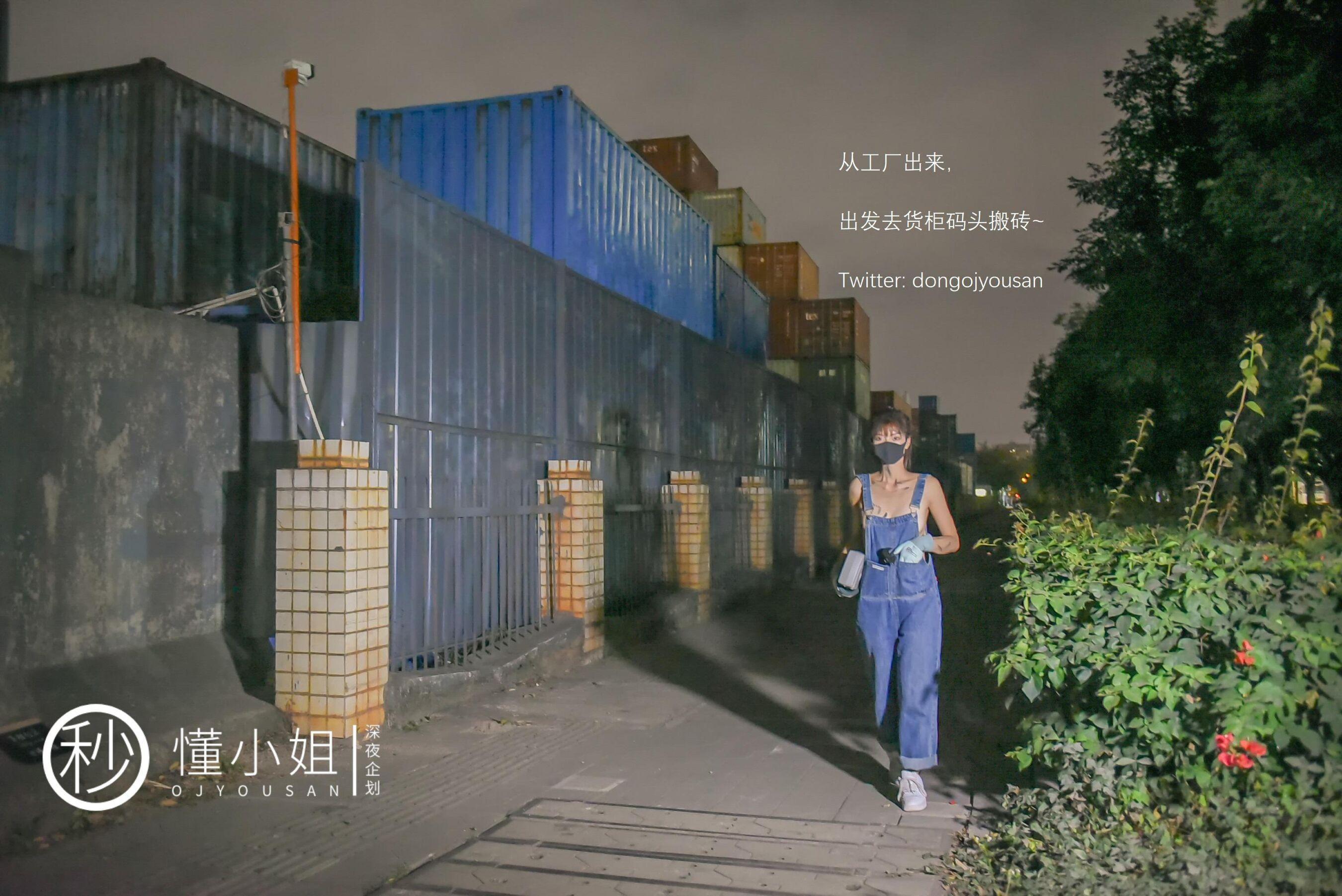 深夜企划 打工人苦中作乐(7)
