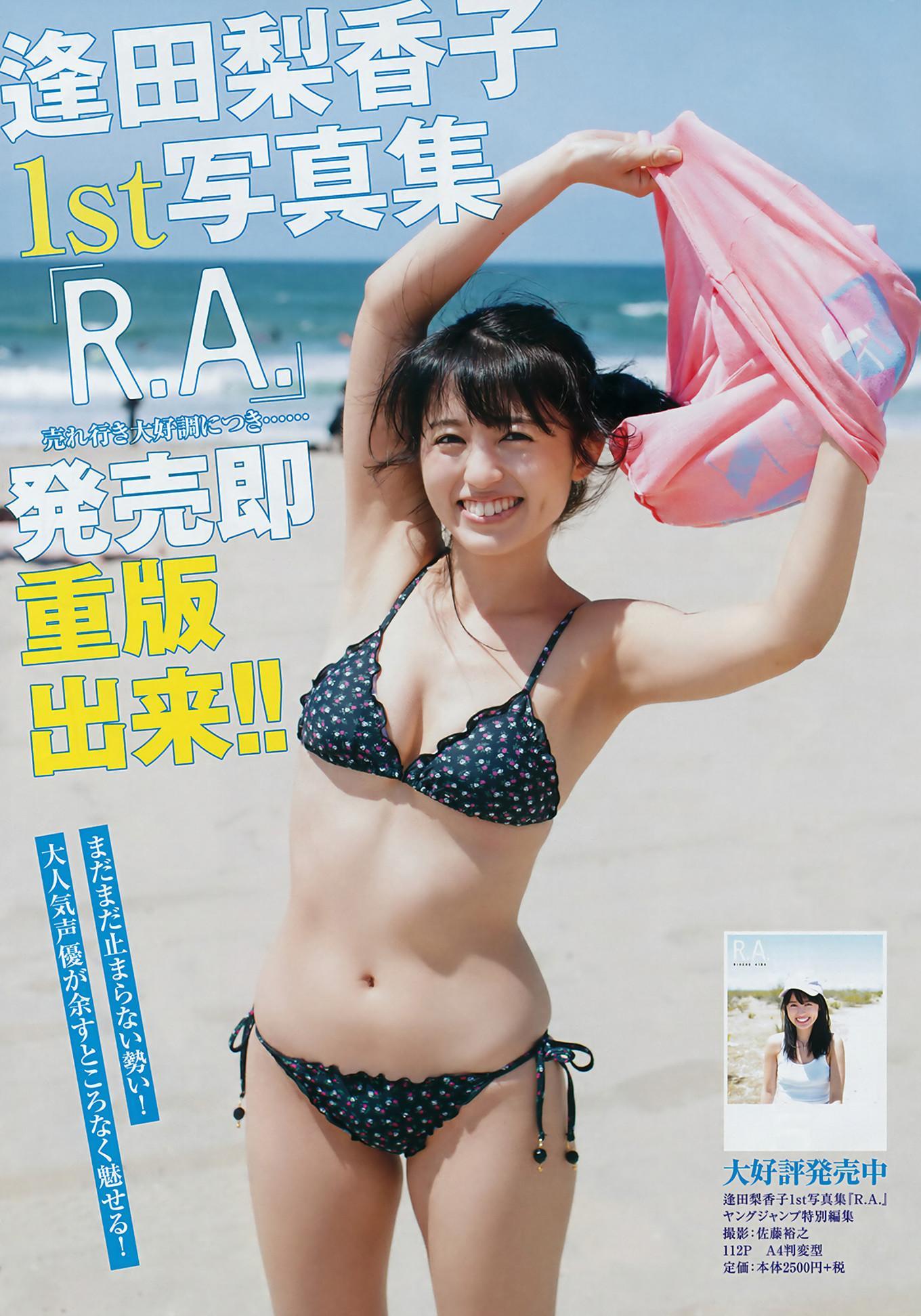 Natsumi Ikema 池間夏海, Young Jump 2018 No.39 (ヤングジャンプ 2018年39号)(10)