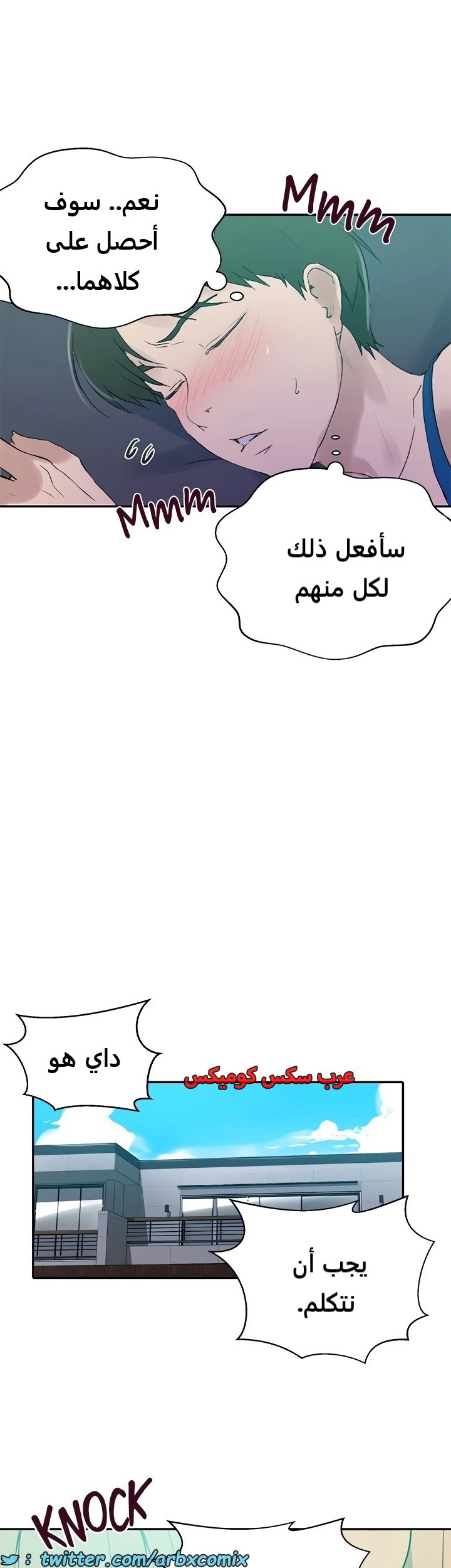 1839 صف سري الجزء 139