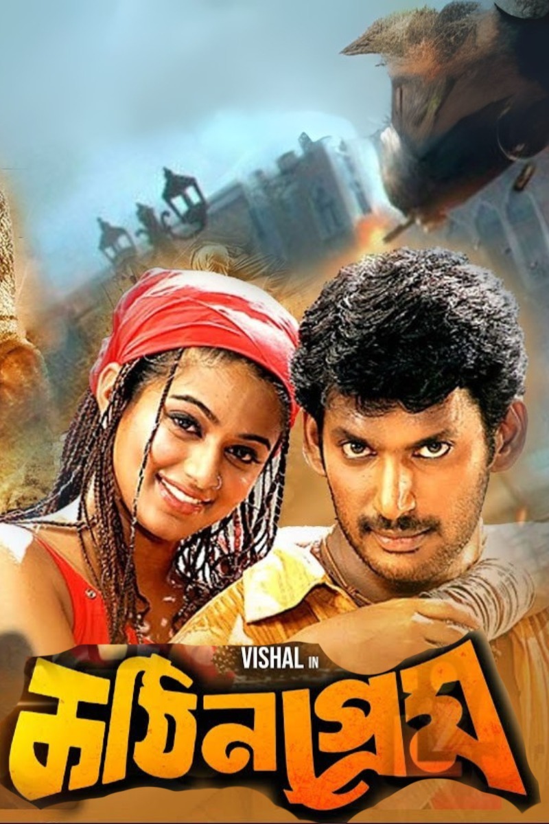 Kothin Prem 2025 Bengali Dubbed Movie ORG 720p WEB-DL 1Click Download