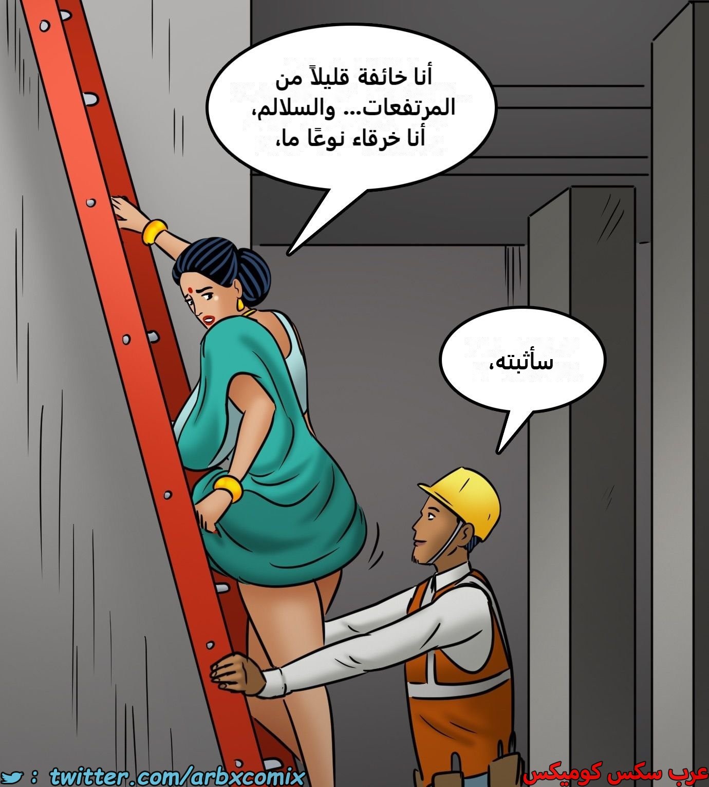 2439 فيلاما الجزء 121