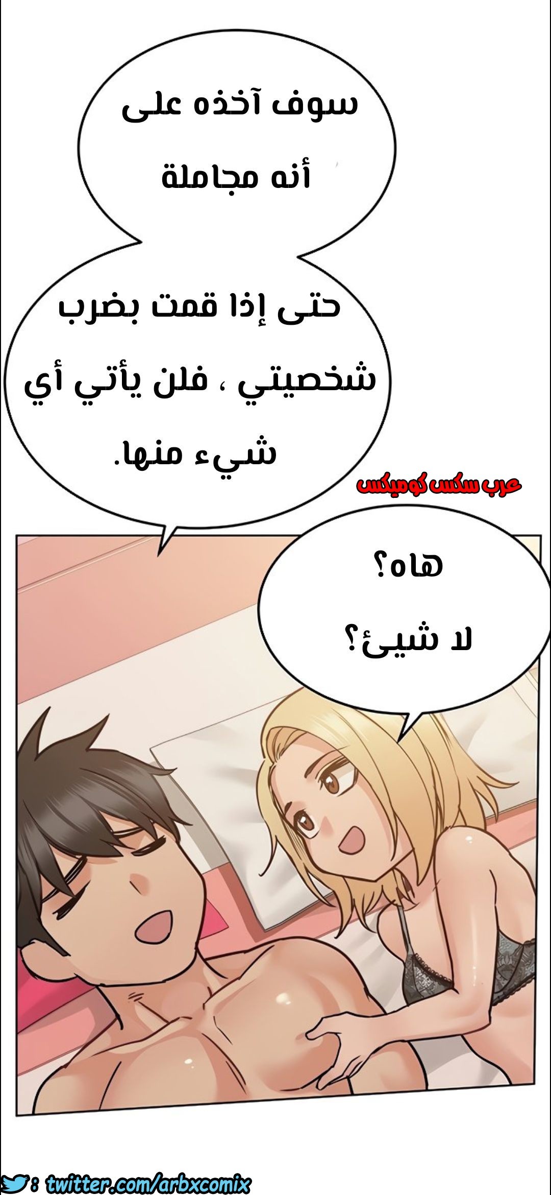 816 ابقي الامر سراً عن والدتك الجزء 21
