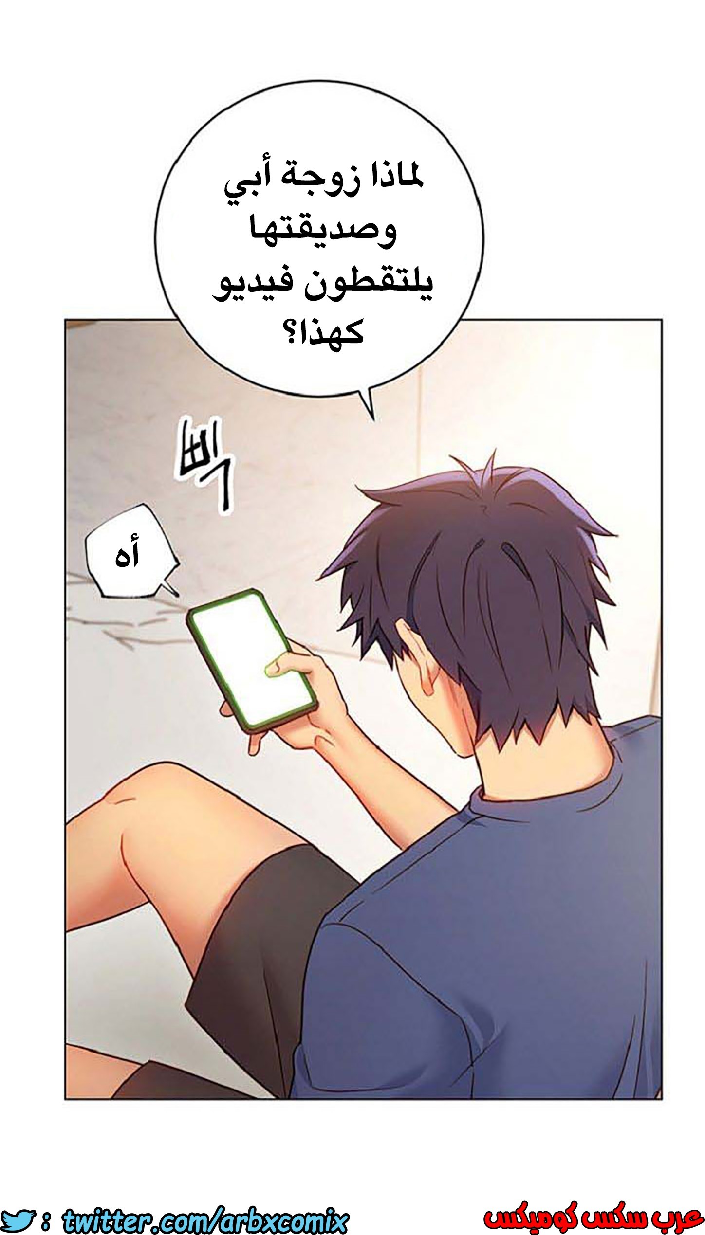 846 أصدقاء زوجة أبي الجزء 17