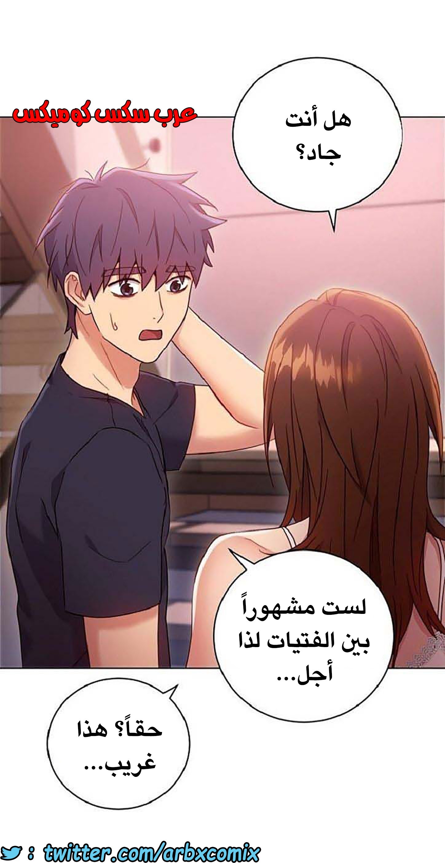 841 أصدقاء زوجة أبي الجزء 12