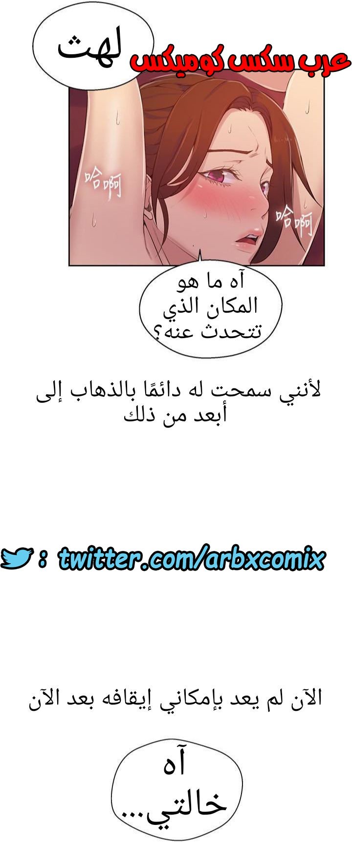 880 صف سري الجزء 19