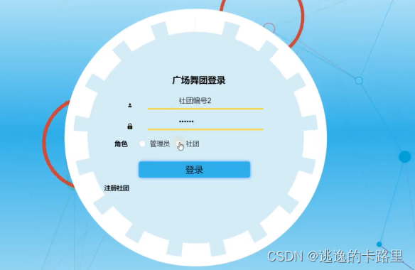 图5-4登录界面图