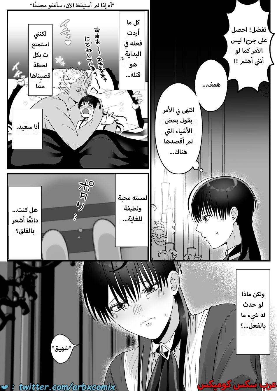 1614 أمير العفاريت يعشق أمير البشر - ياوي