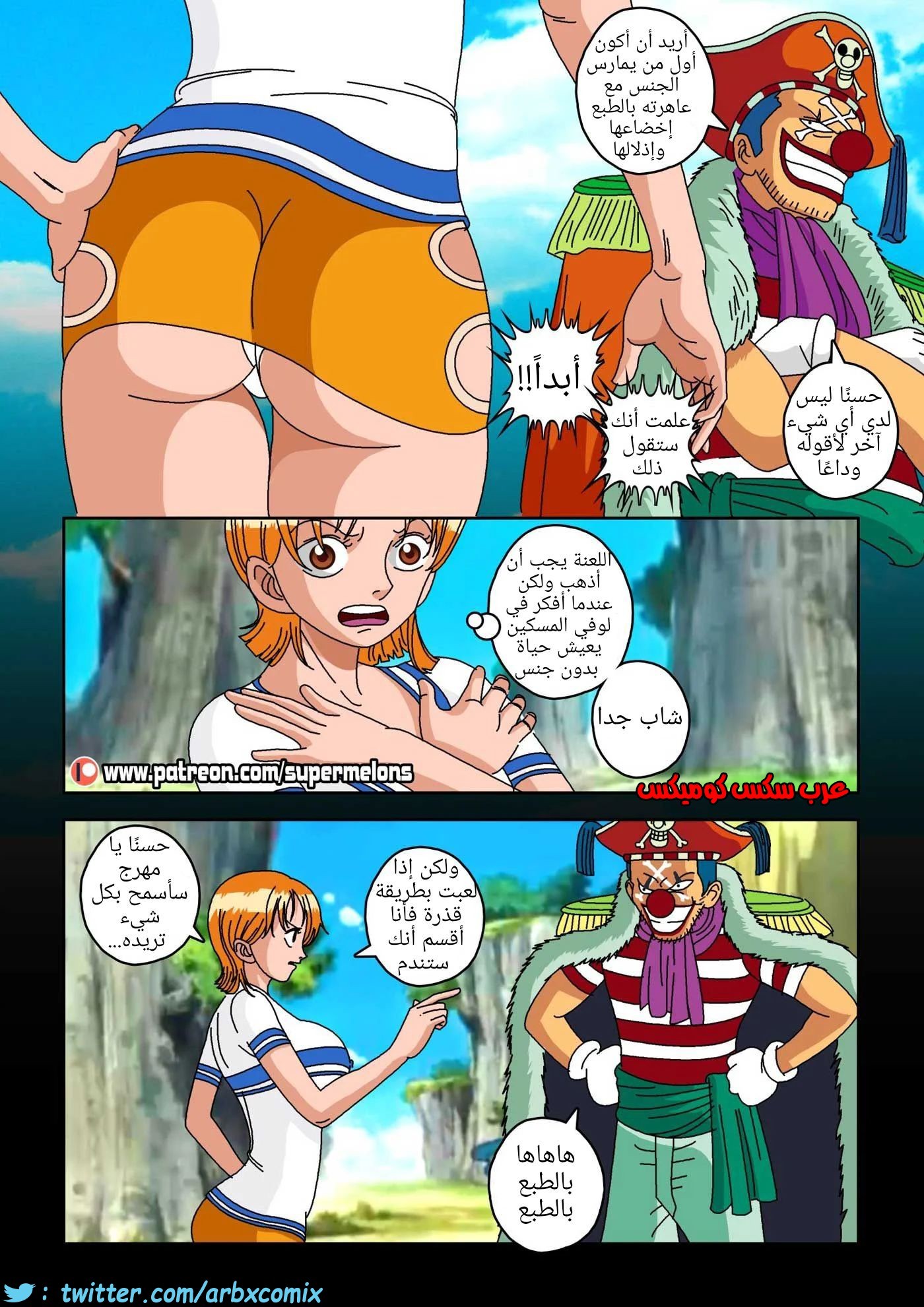 538 بذرة الشيطان (ون بيس)
