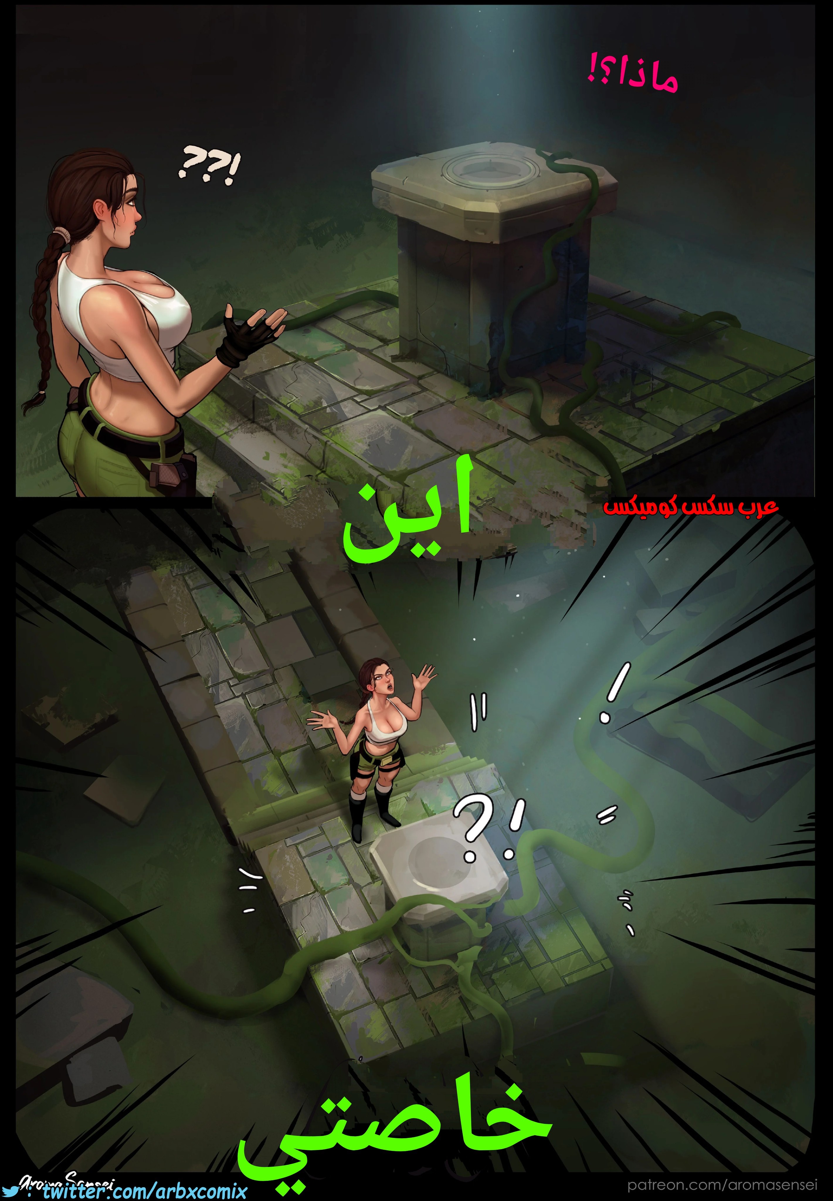 1759 وايفونيتور الجزء 5