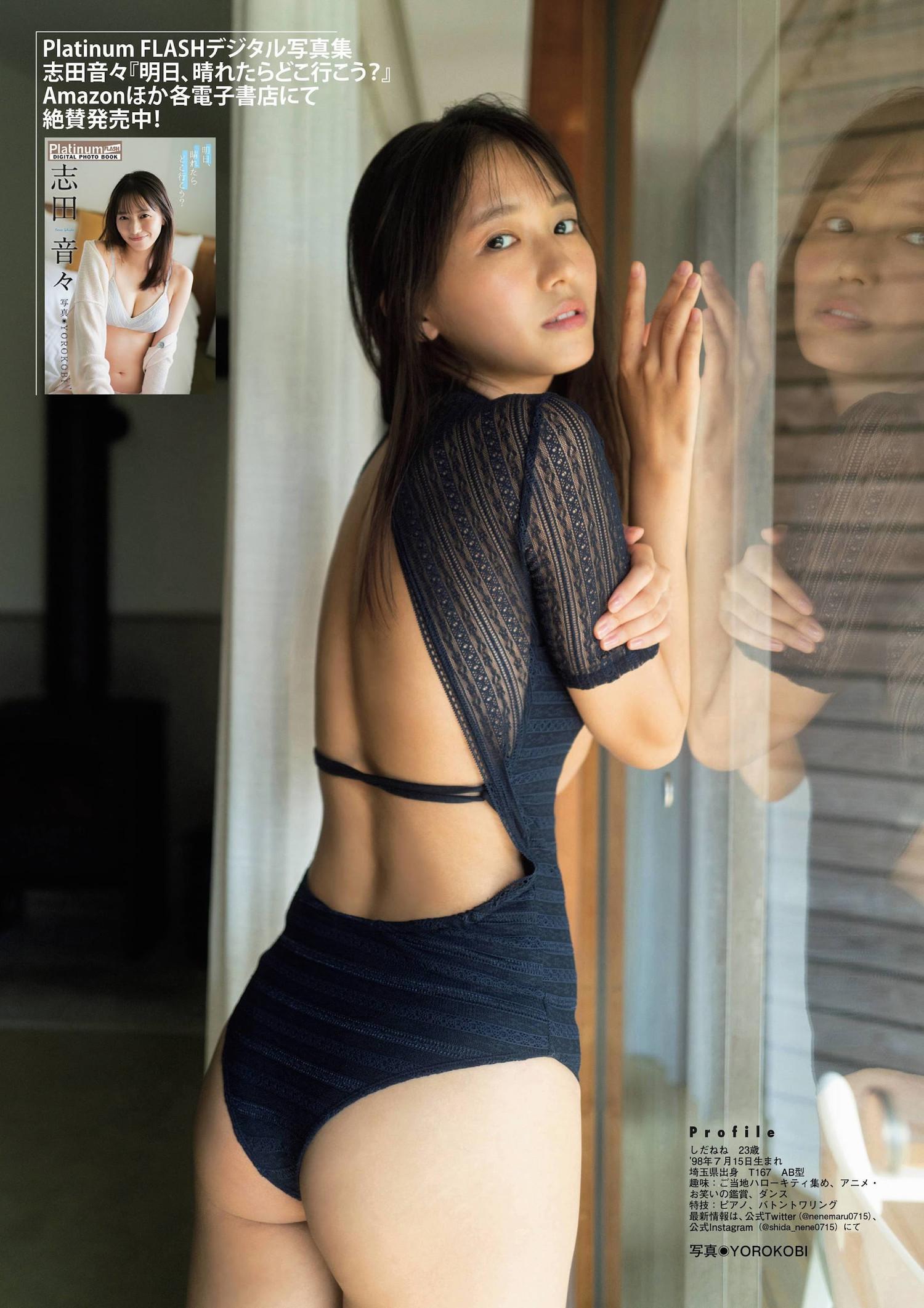 Nene Shida 志田音々, Flash グラビアBEST 2022年早春 2022.02.24(6)