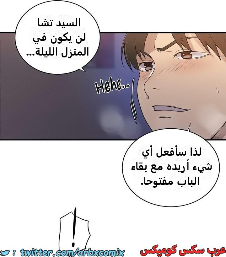 2340 صف سري الجزء 231
