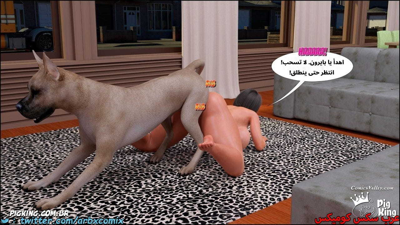 2533 أم بالتبني الجزء 51