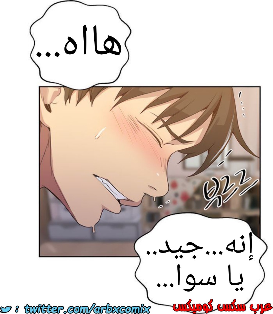 1379 صف سري الجزء 110