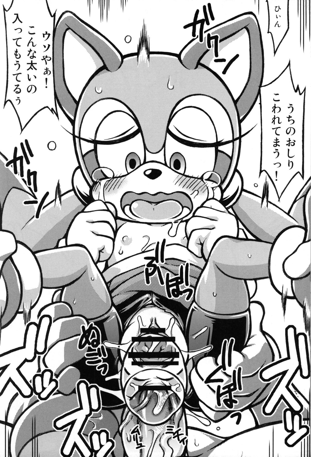 Ore no Fuyu 2012 (Sonic the Hedgehog) - 62
