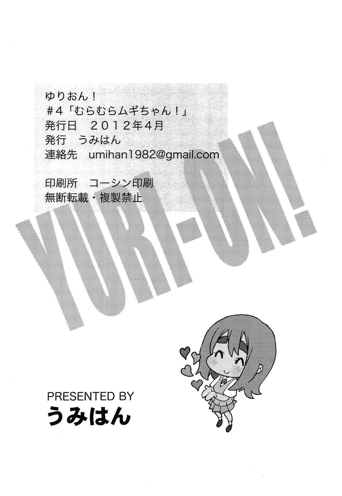 YURI-ON #4 - 24