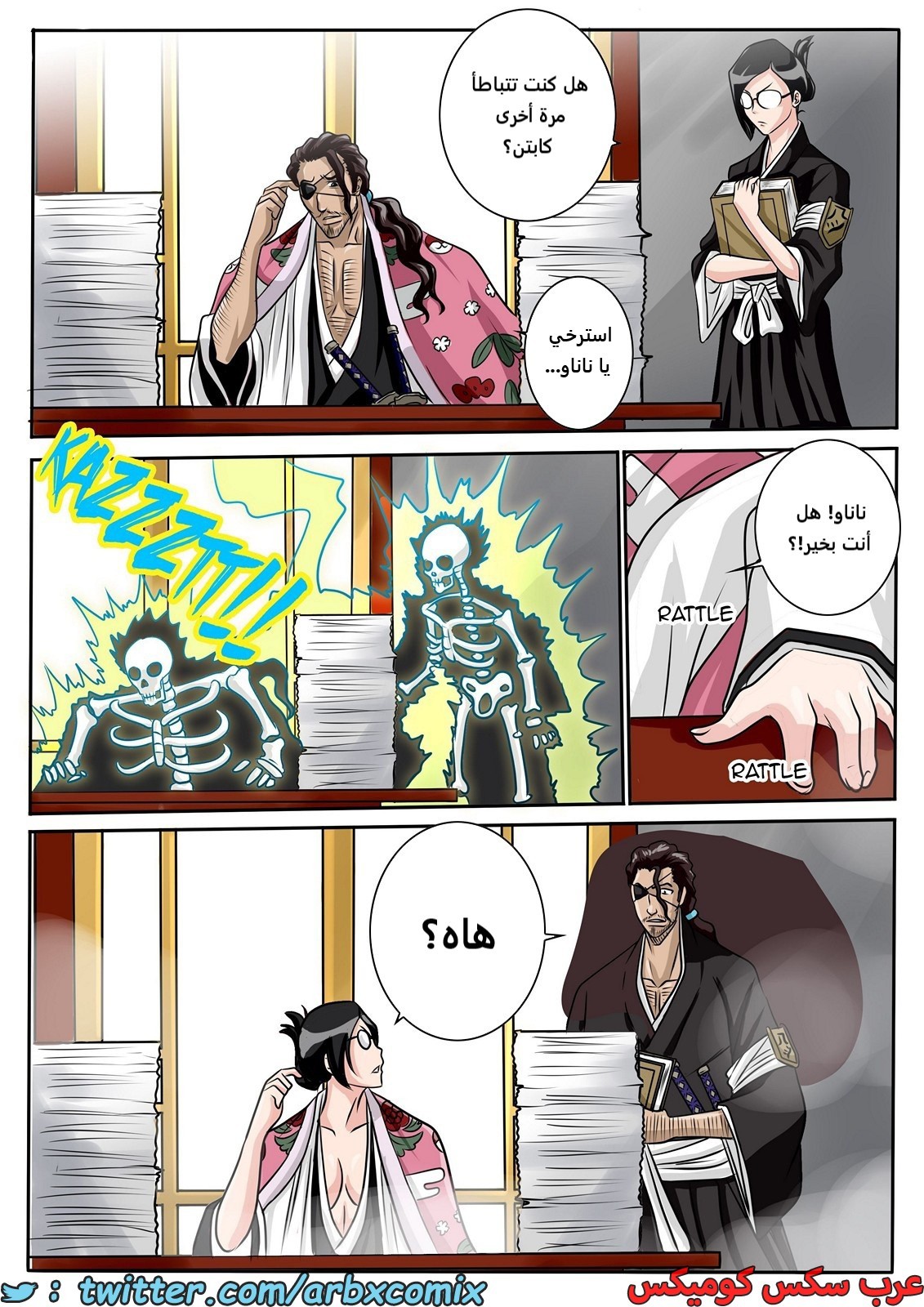 2046 ماذا كان كون ليفعل؟ الجزء 6