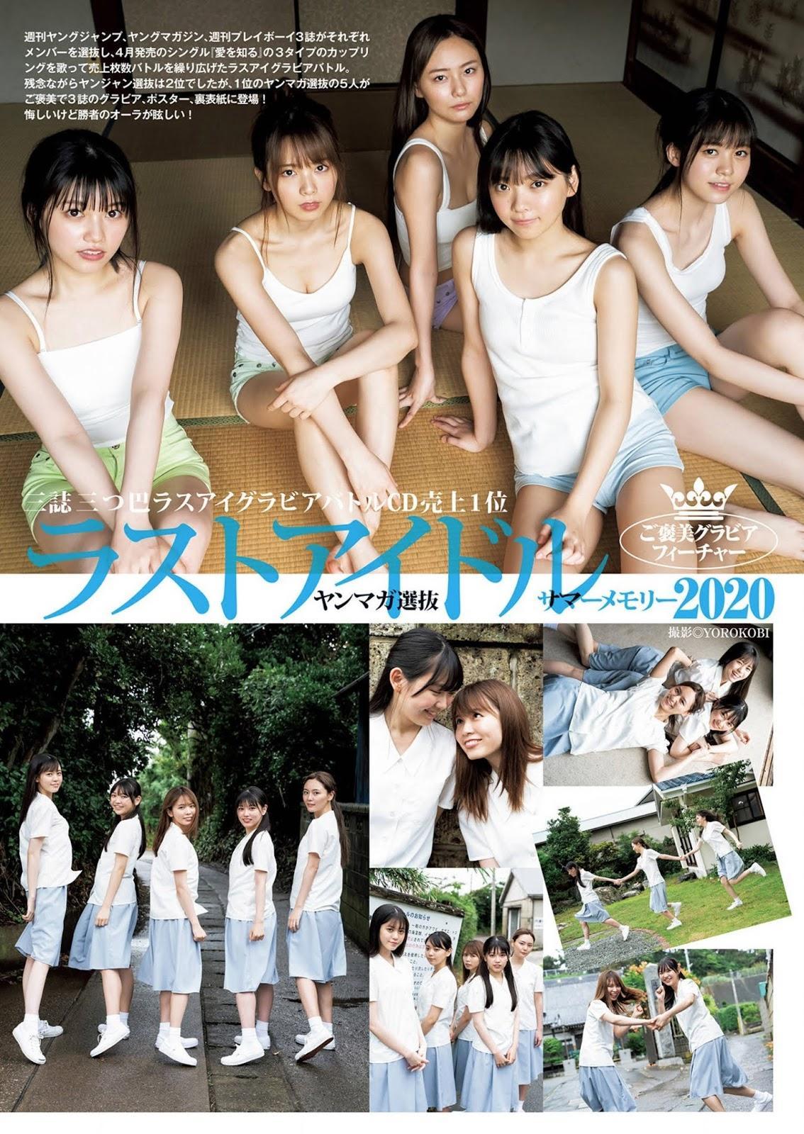 Last Idol ラストアイドル, Young Jump 2020 No.41 (ヤングジャンプ 2020年41号)(1)