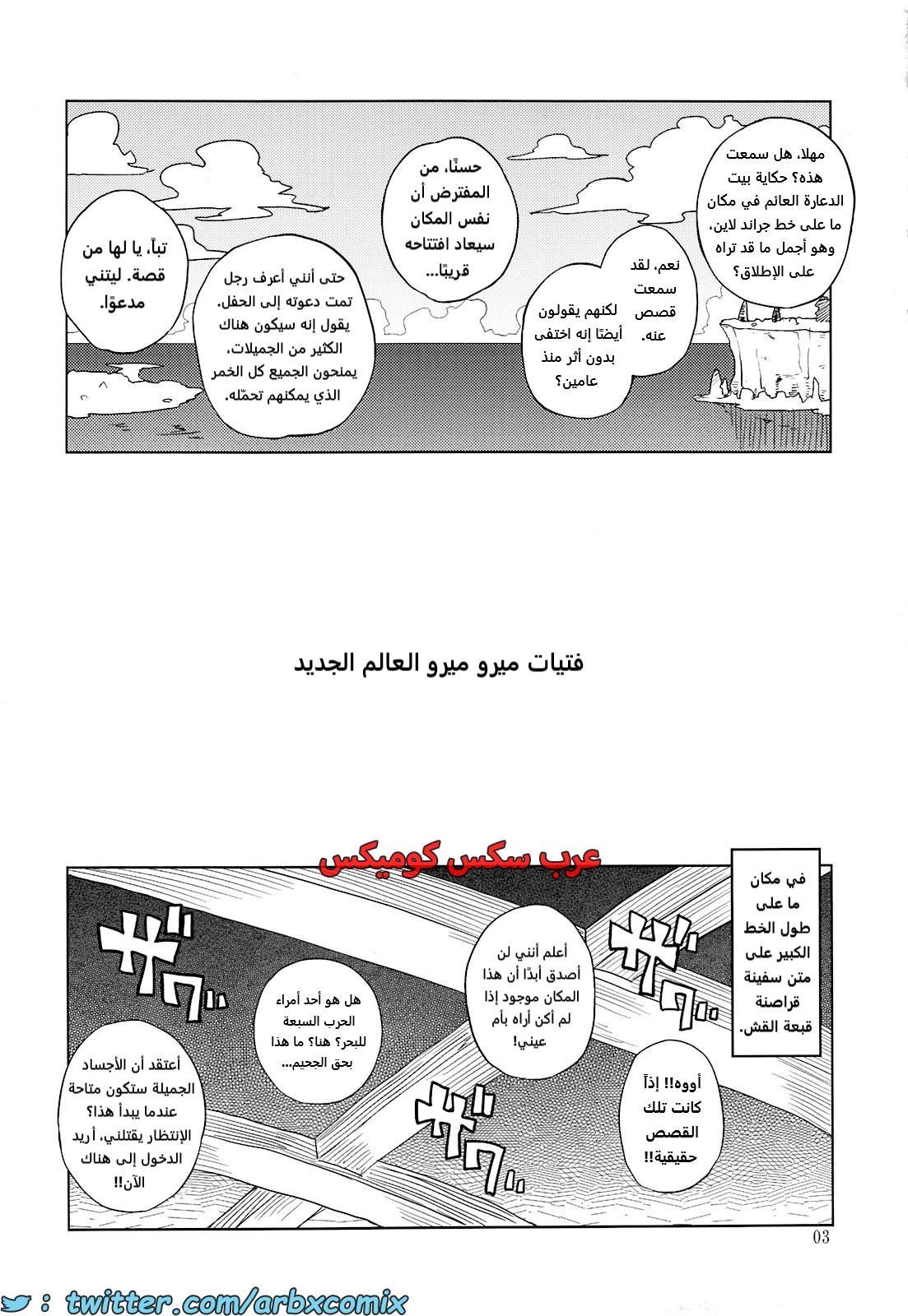 2130 فتيات ميرو ميرو العالم الجديد
