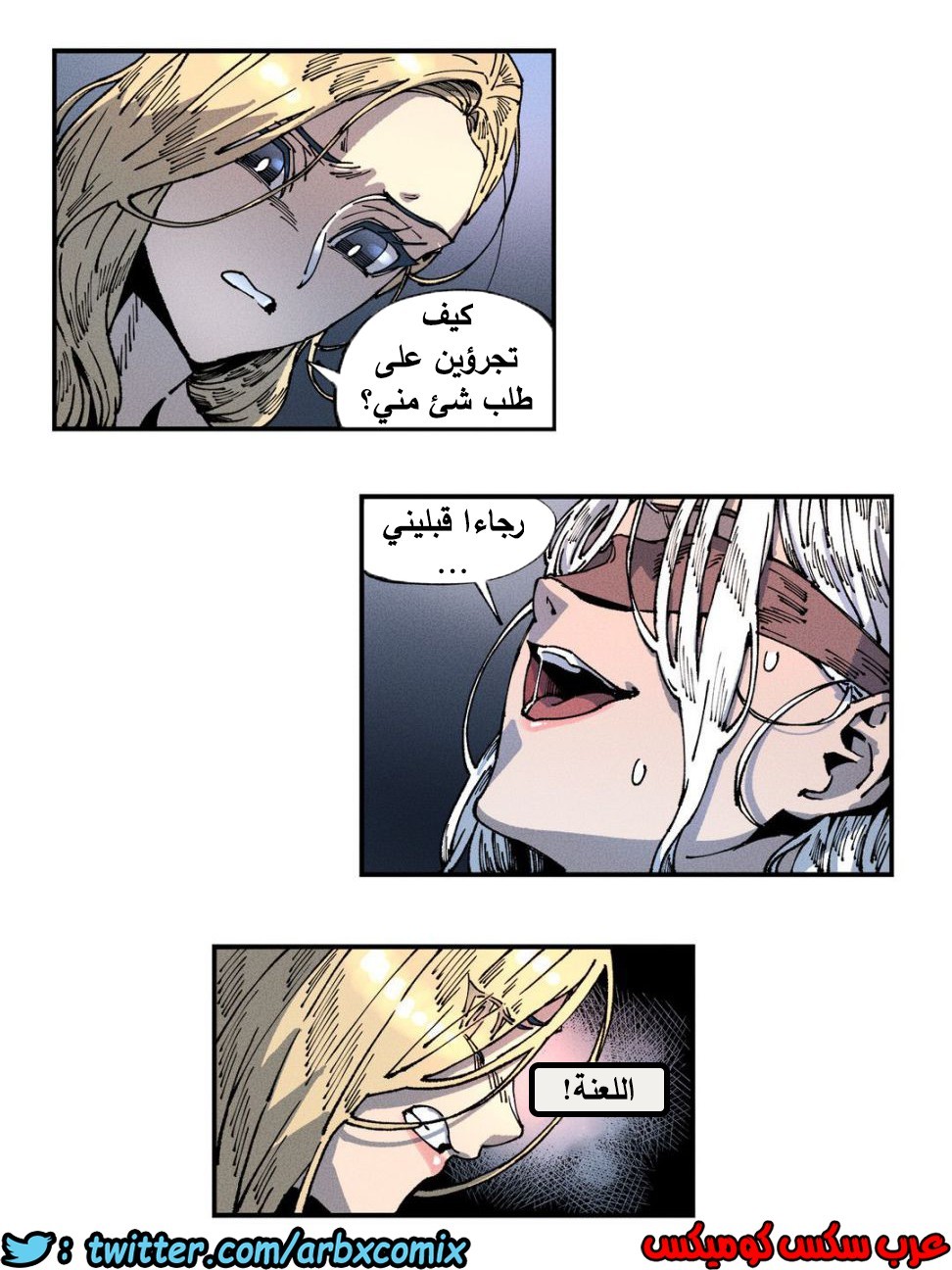 857 الملائكة البيضاء ليس لديها راحة الجزء 2