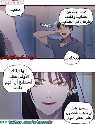 2347 صف سري الجزء 238