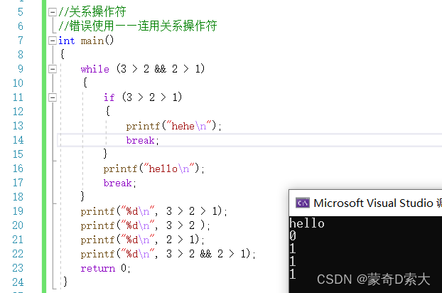 关系操作符的错误使用