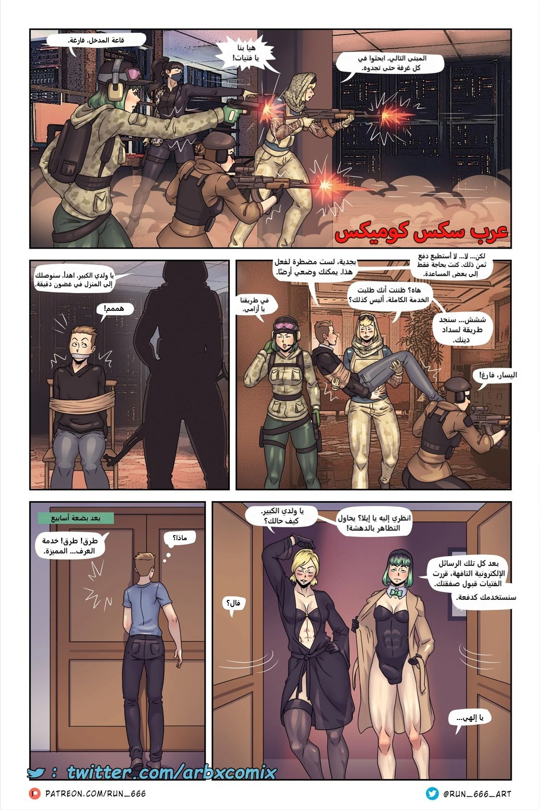 2371 عملية اختراق