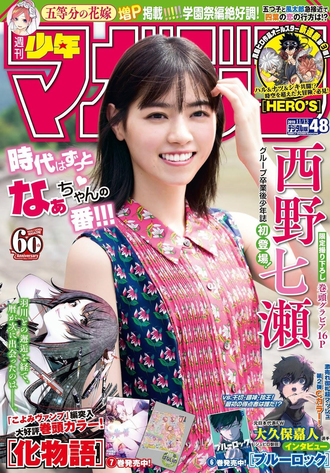 Nanase Nishino 西野七瀬, Shonen Magazine 2019 No.48 (少年マガジン 2019年48号)(1)