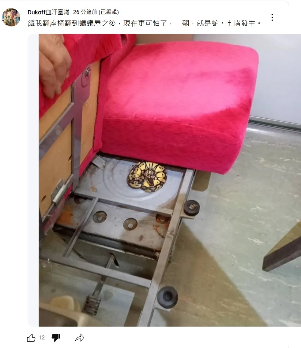 [問卦] 潮州副站長說列車座位有蛇是不是被惡搞??