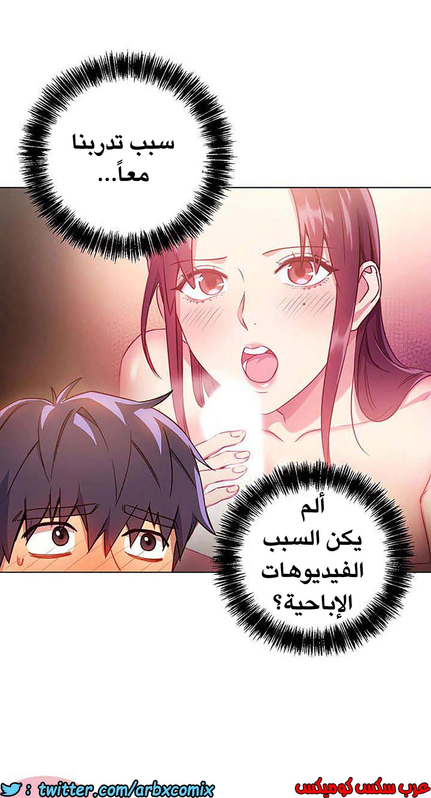 847 أصدقاء زوجة أبي الجزء 18