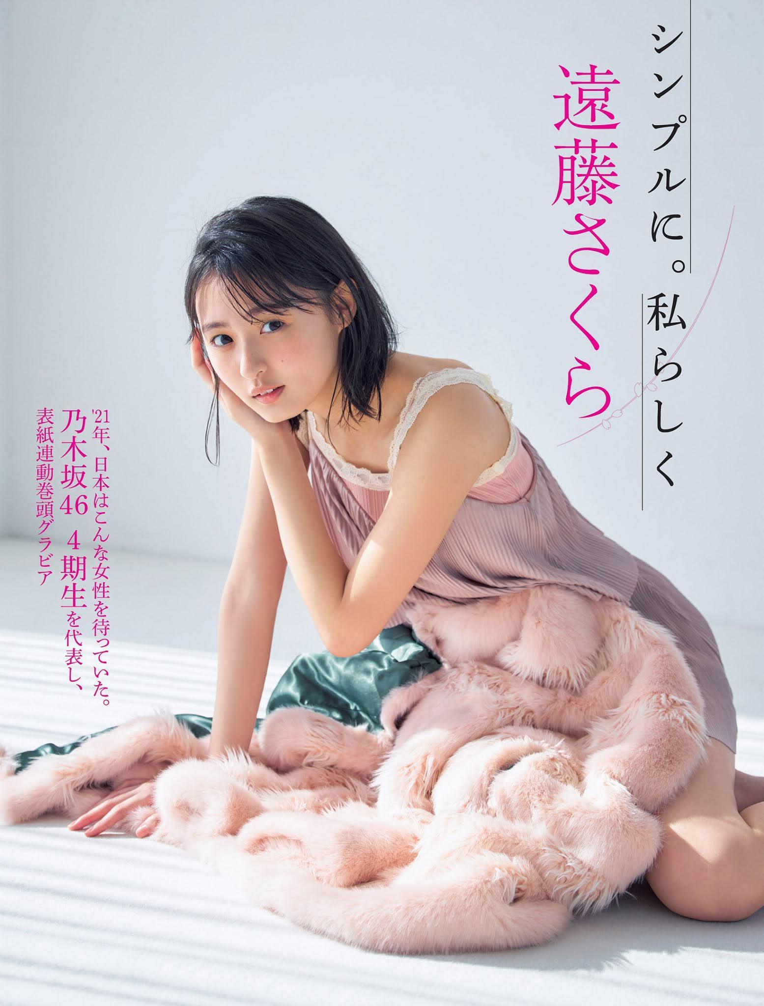 Sakura Endo 遠藤さくら, FLASH 2021.01.19-26 (フラッシュ 2021年1月19-26日号)(2)