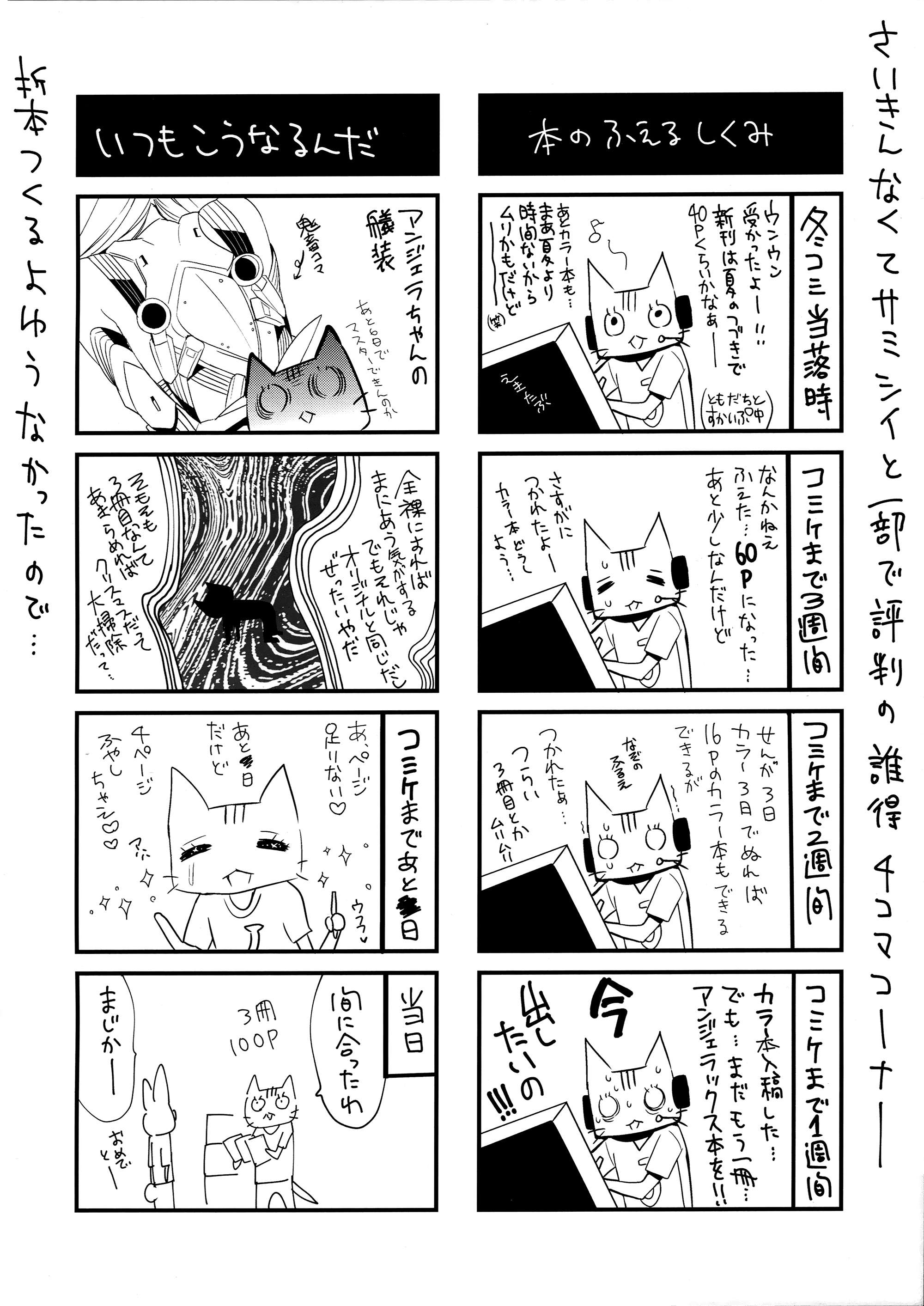 Rakuen e Youkoso 2 First Rabbit (Rakuen Tsuihou -Expelled from Paradise-) Chapter-1 - 10