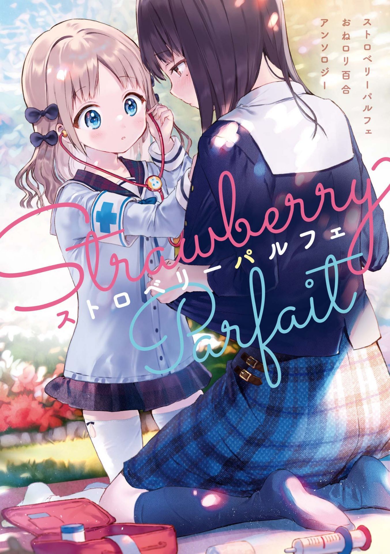 Strawberry Parfait OneeLoli Yuri Anthology