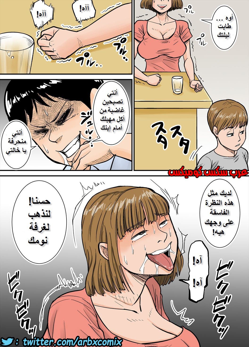 716 خالتي العاهرة