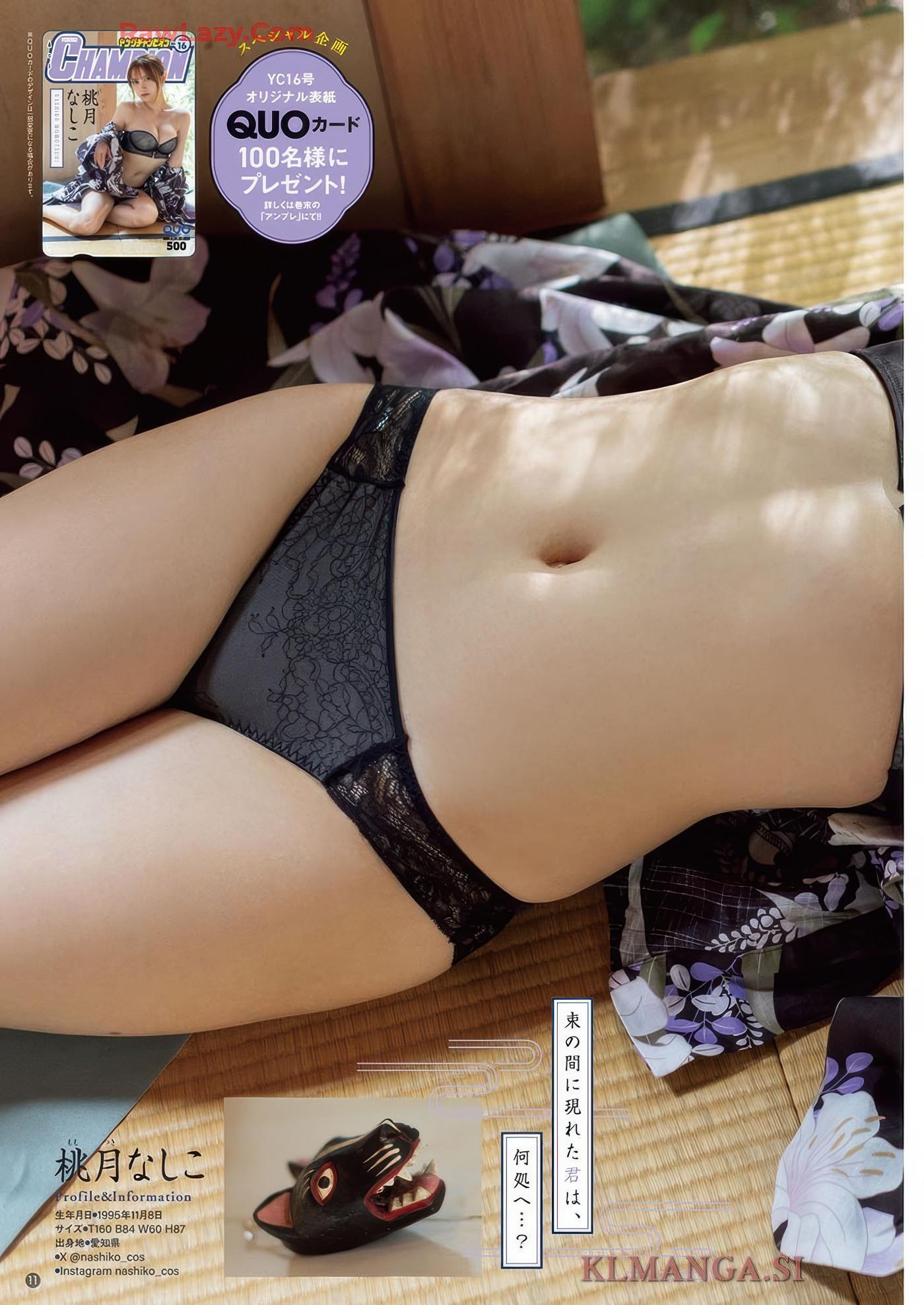 Nashiko Momotsuki 桃月なしこ, Young Champion 2025 No.16 (ヤングチャンピオン 2025年16号)(9)