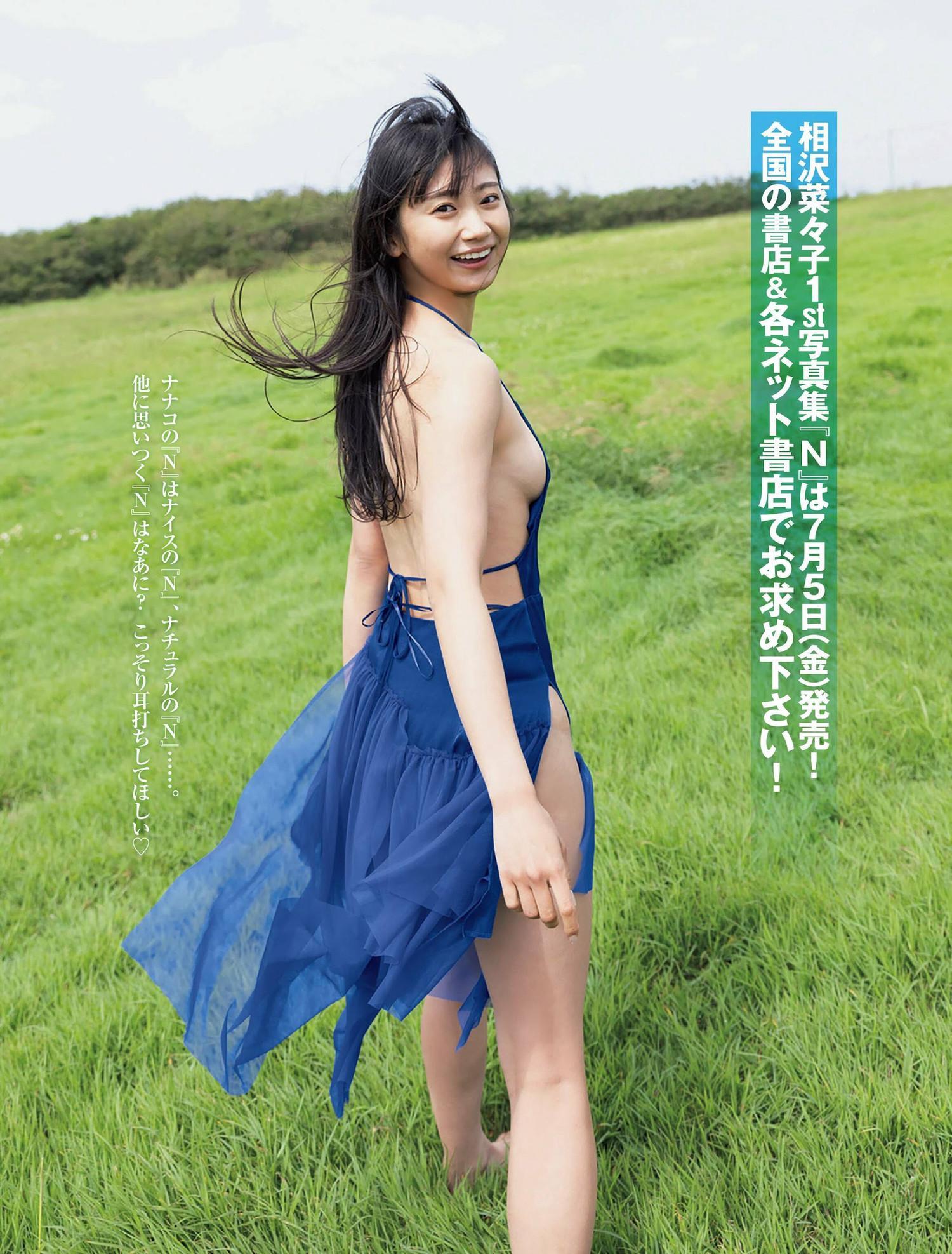 Nanako Aizawa 相沢菜々子, FRIDAY 2024.07.19 (フライデー 2024年7月19日号)(3)