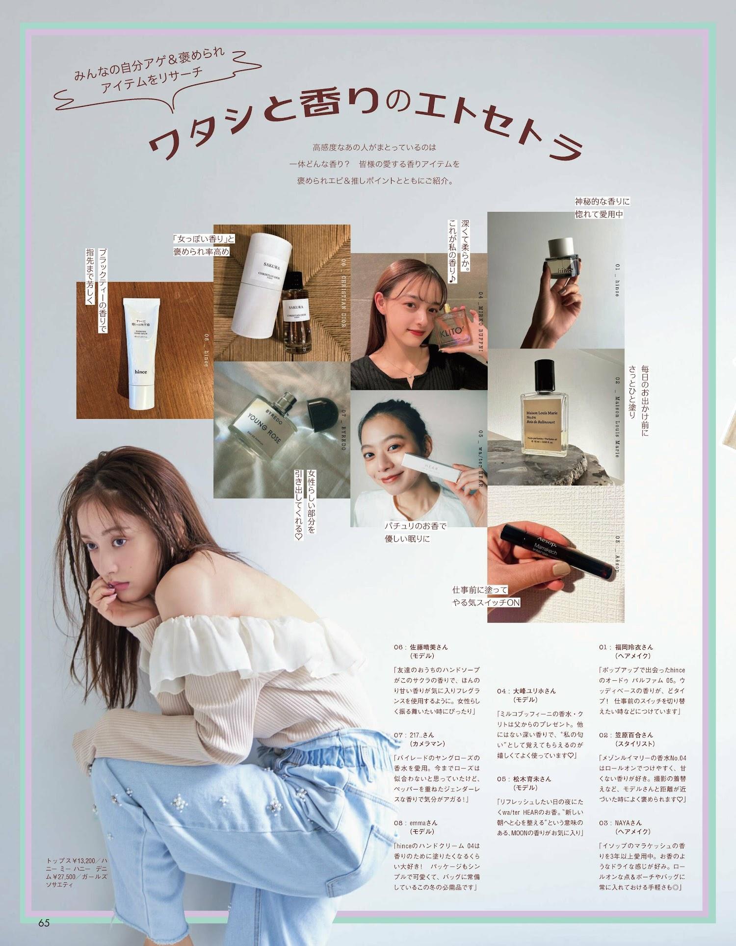 Maria Tani 谷まりあ, aR (アール) Magazine 2023.03(6)