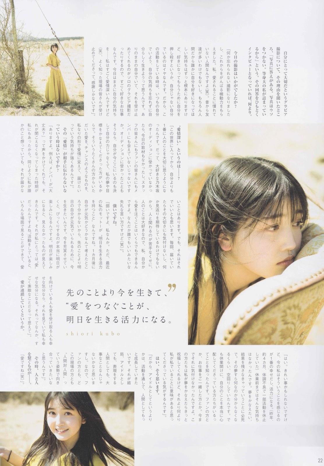 Shiori Kubo 久保史緒里, B.L.T Graph 2019年4月号 Vol.42(6)