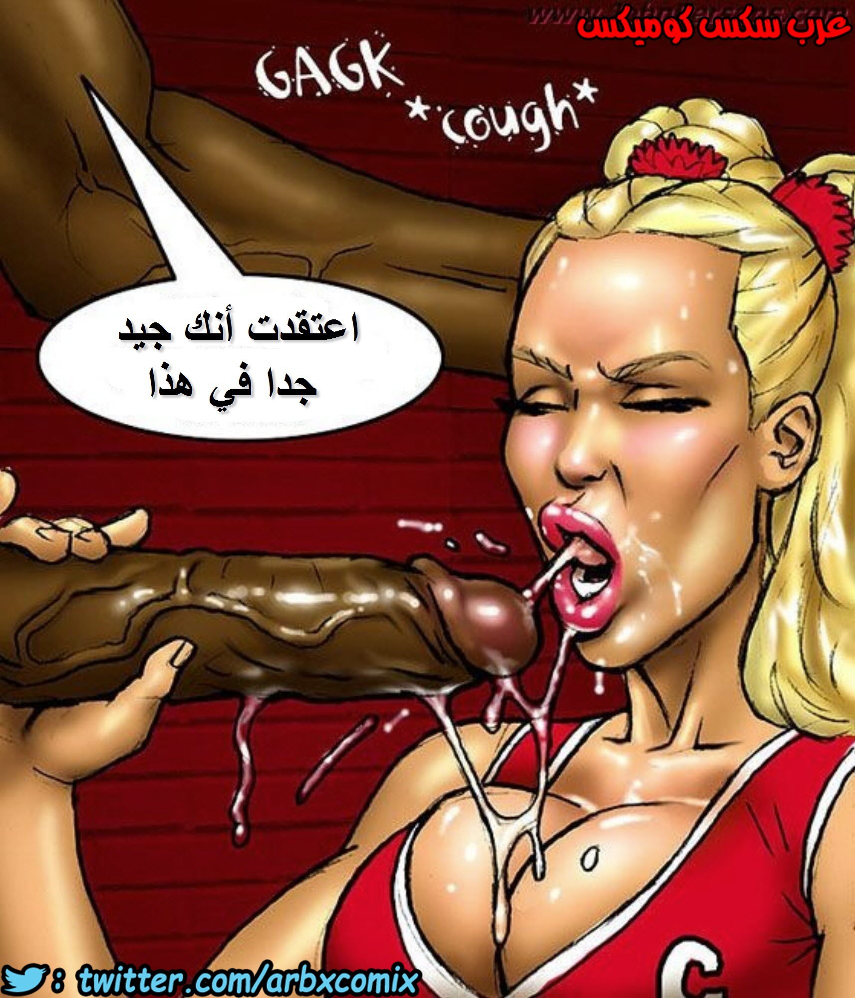 1015 المراهنة على القضيب الاسود الكبير الجزء 1