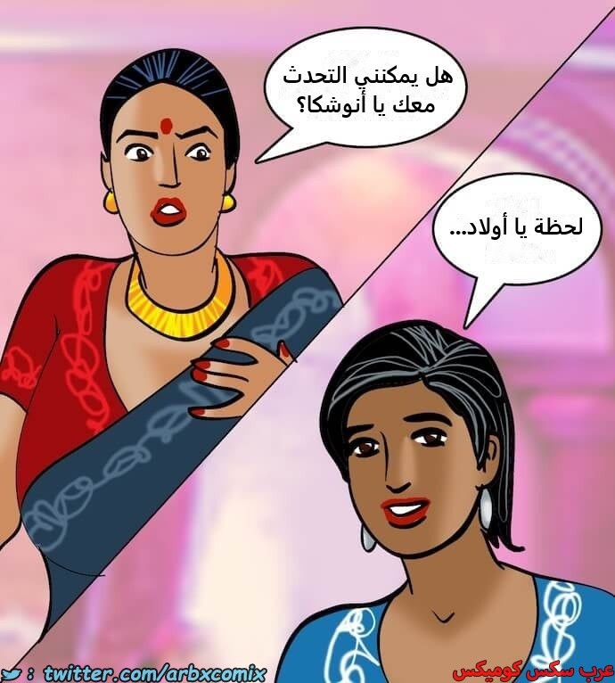2405 فيلاما الجزء 88
