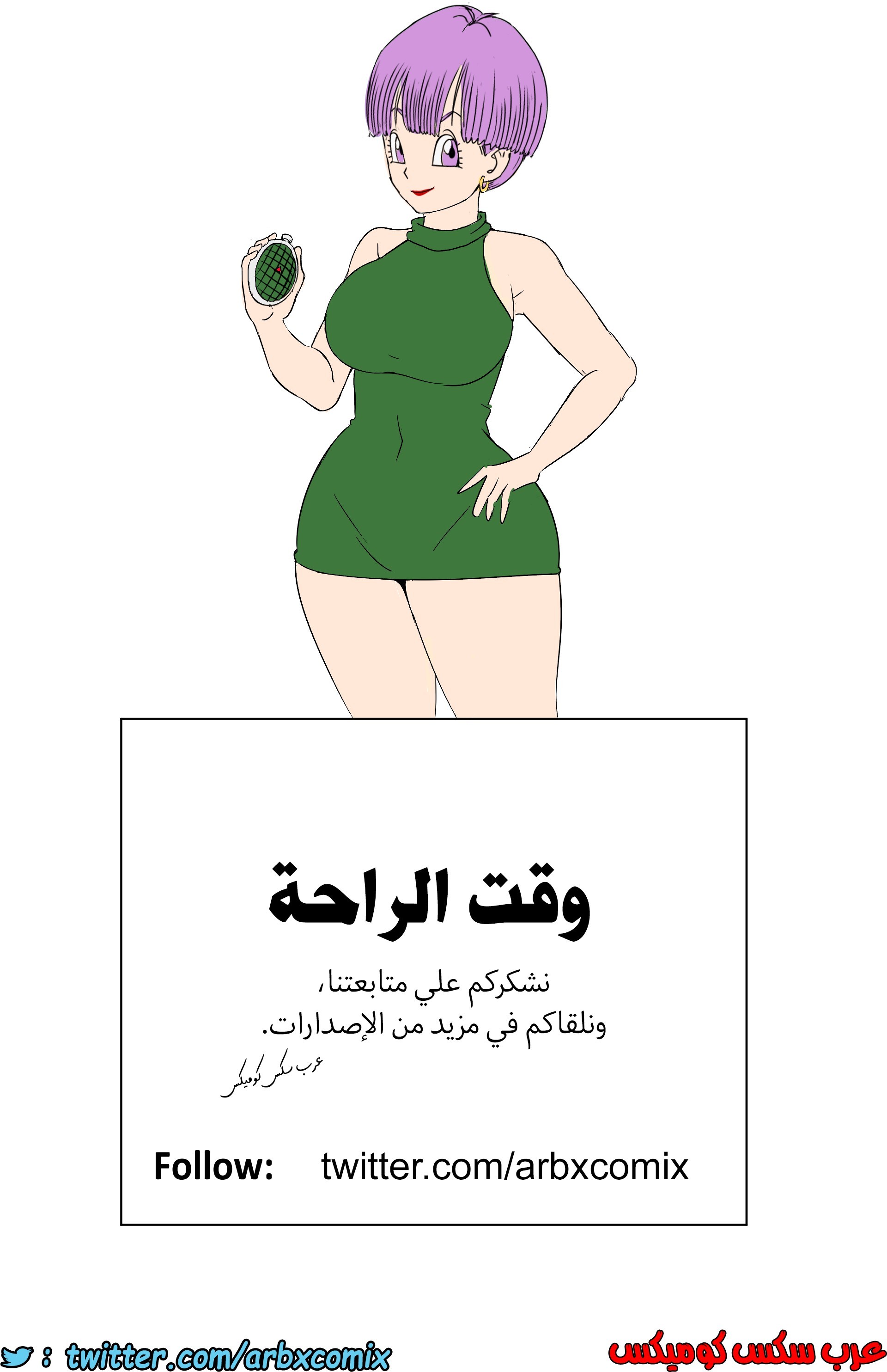 1274 وقت الراحة