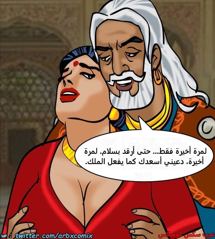 2399 فيلاما الجزء 82
