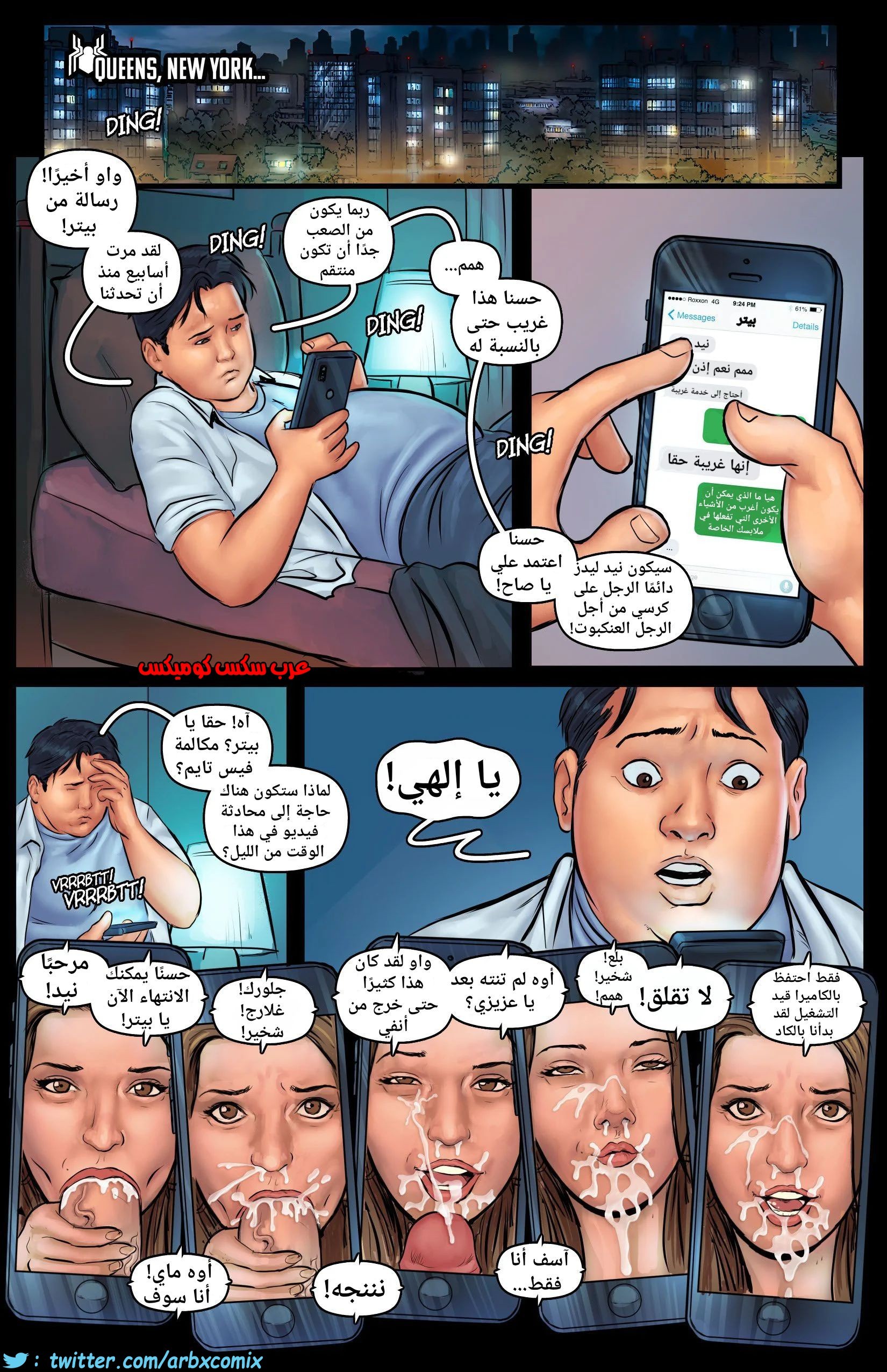 296 الرجل العنكبوت قذف العمة الجزء 2