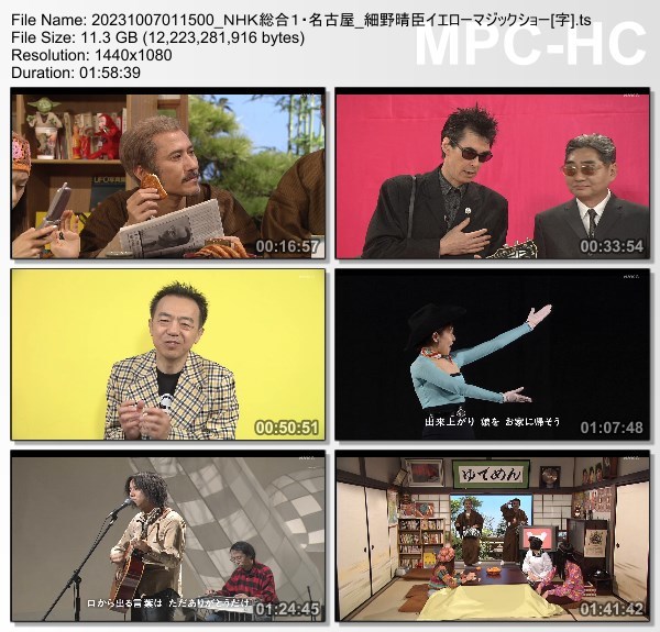 [TV-Variety] 細野晴臣イエローマジックショー (NHKG 2023.10.07)