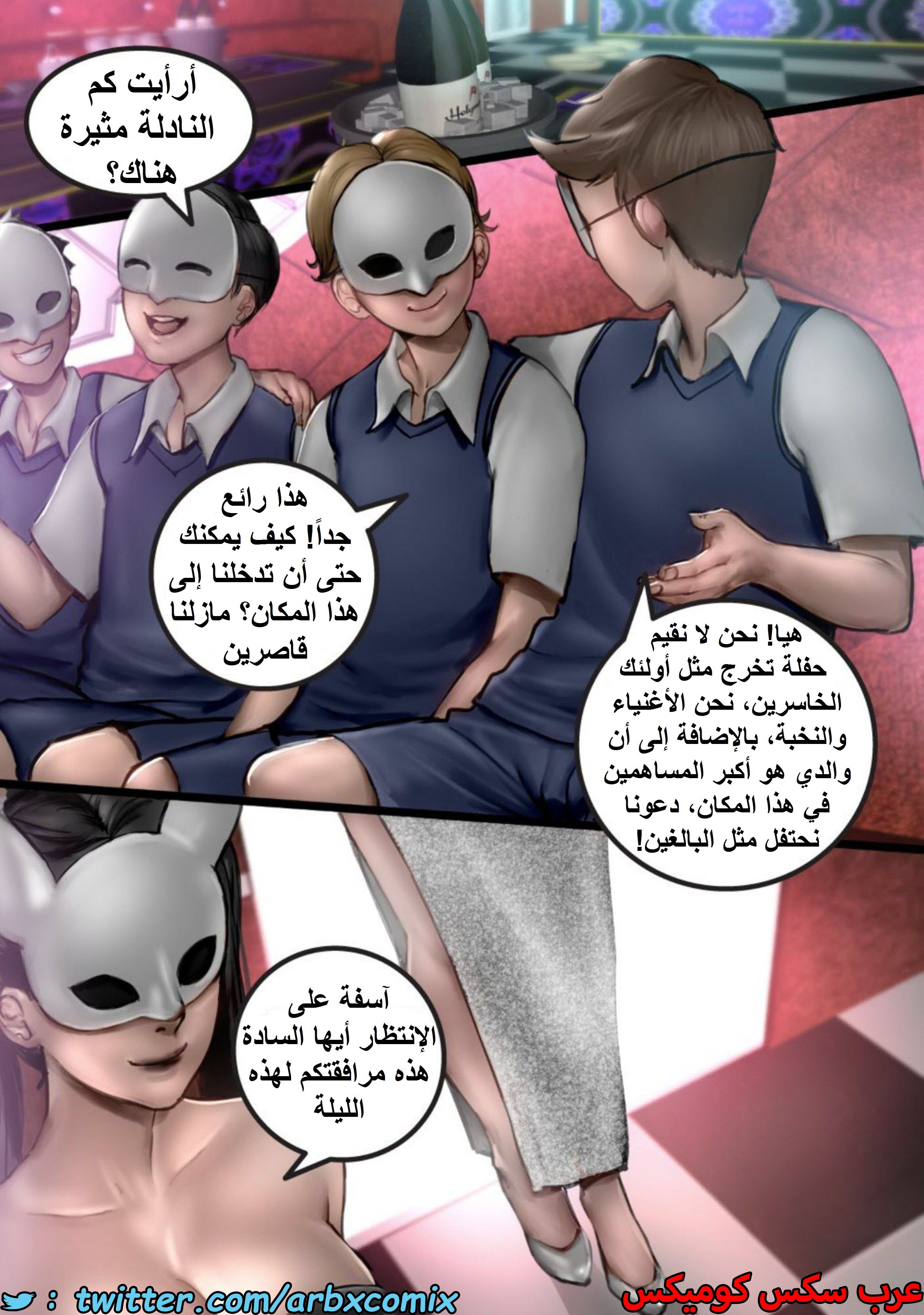 1501 زوجتي الميلف مرافقة الرجال الجزء 1