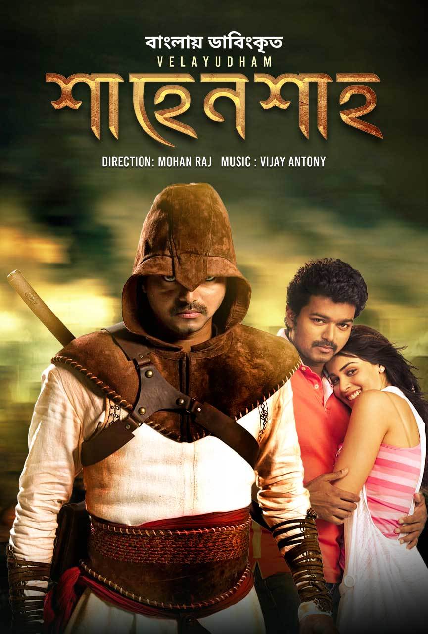 Velayudham – Shahenshah 2025 Bengali Dubbed Movie ORG 720p WEB-DL 1Click Download