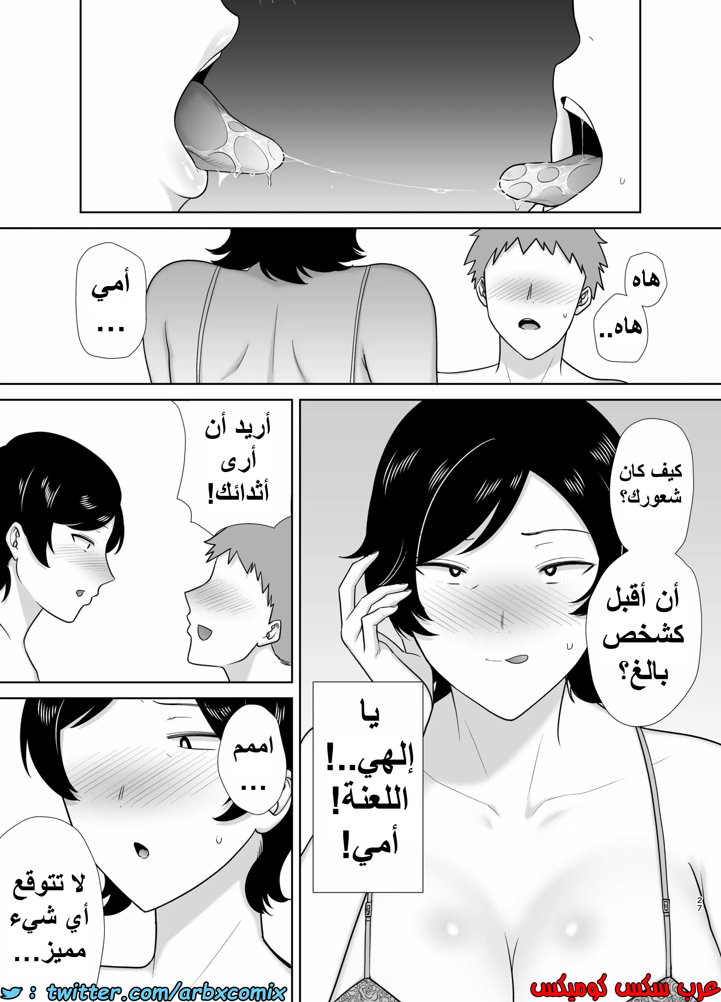 1353 الأمهات نساء أيضاً الجزء 1