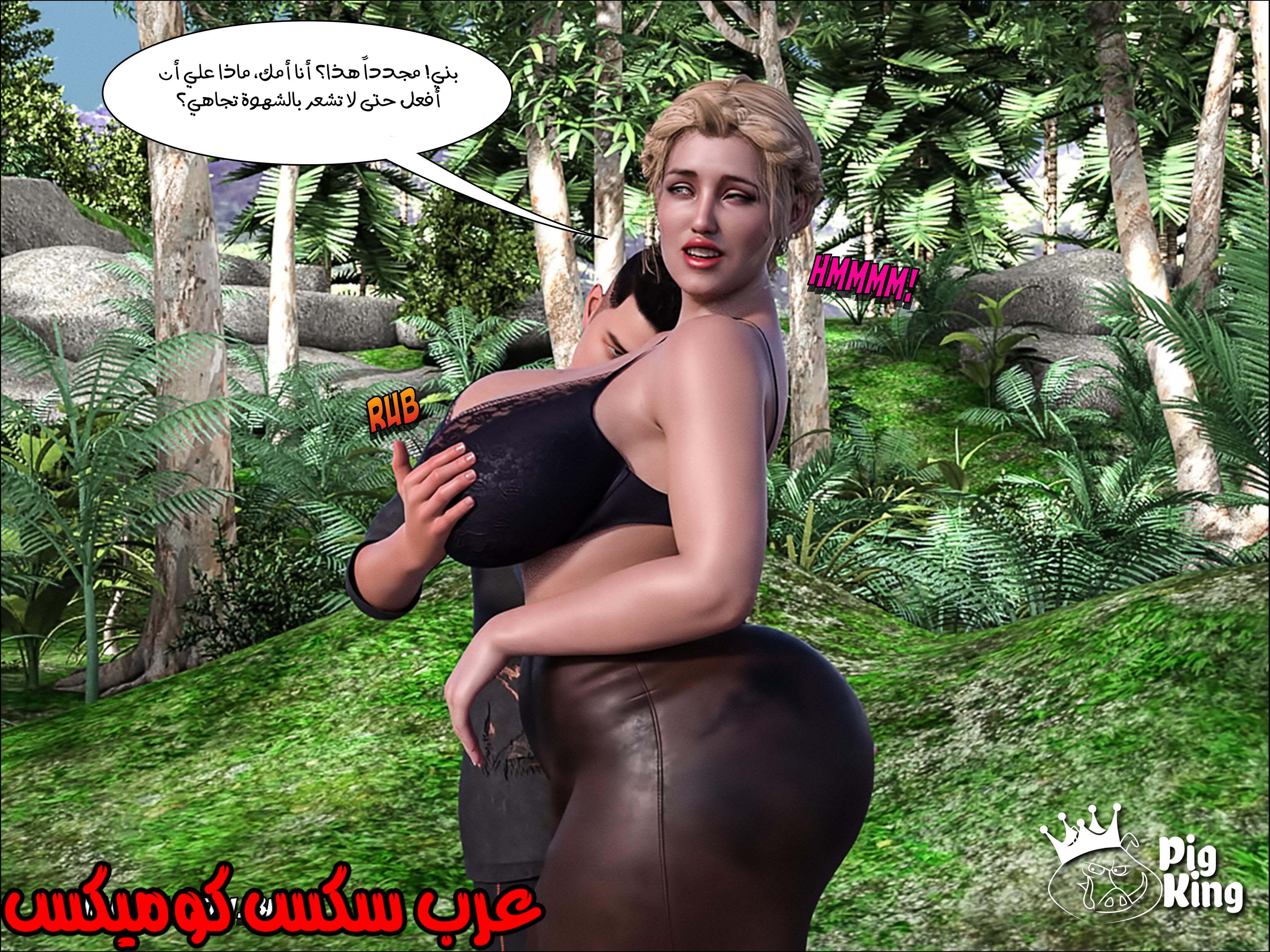 165 العائله المفقوده الجزء 2